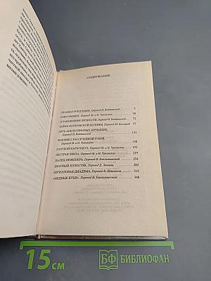 Приключения Шерлока Холмса