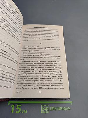 Тайны Шлиссельбургской крепости