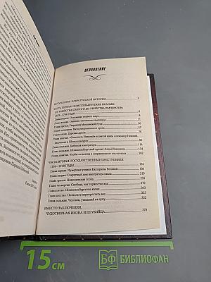 Тайны Шлиссельбургской крепости