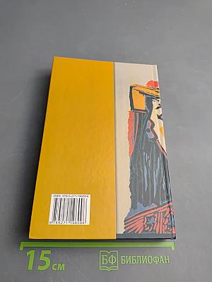 Путешествие оптимистки, или Все бабы дуры