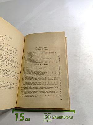 Физика Учебник для 8 класса