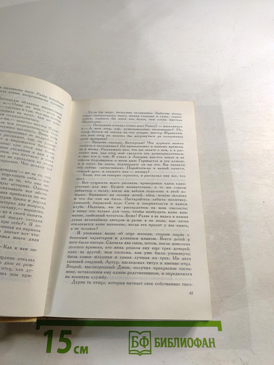 Лунный камень