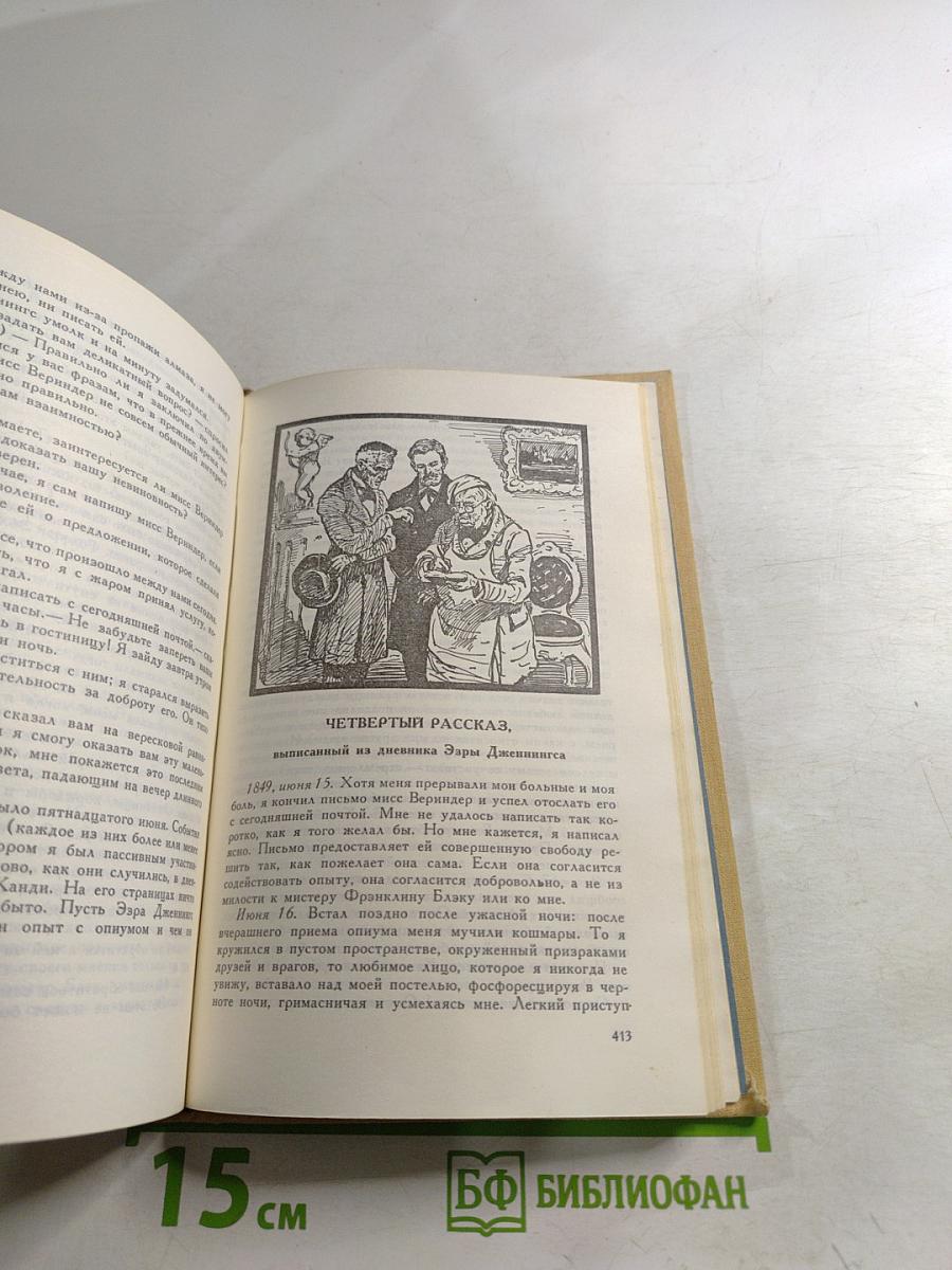 Лунный камень