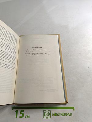 Лунный камень