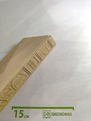 Лунный камень