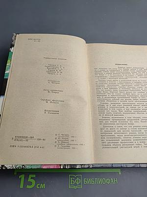 Романы: Расследование; Полицейский и философы; Порча