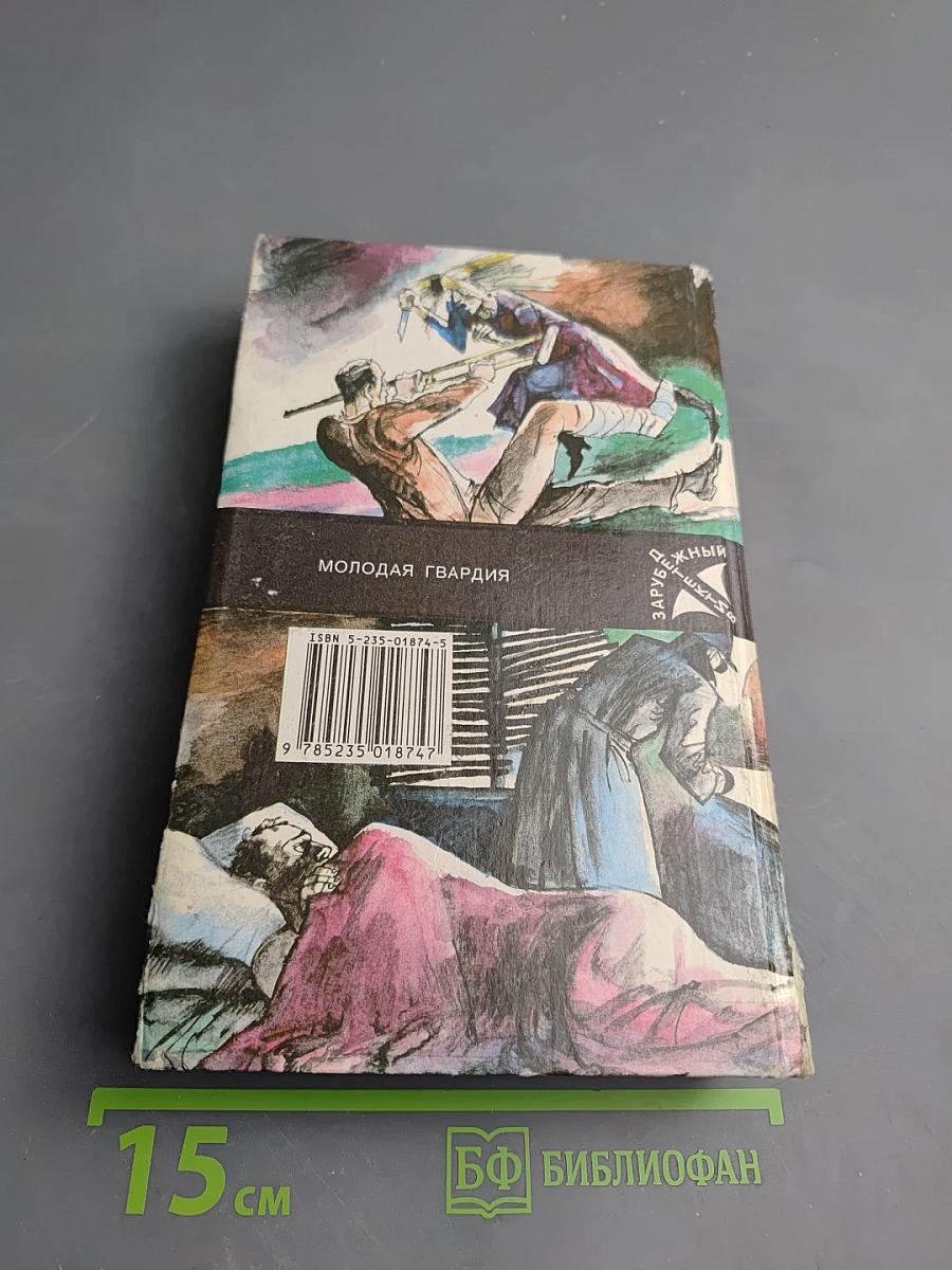 Романы: Расследование; Полицейский и философы; Порча