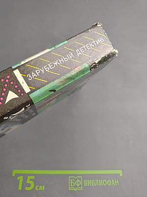 Романы: Расследование; Полицейский и философы; Порча