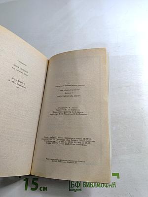 Вор комиссара Мегрэ