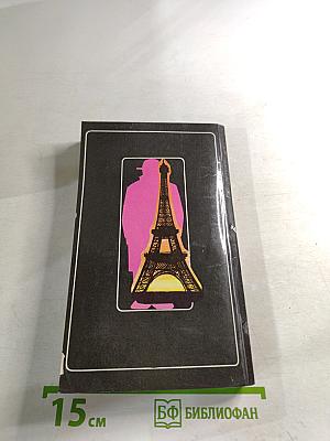 Вор комиссара Мегрэ