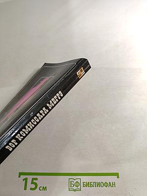 Вор комиссара Мегрэ