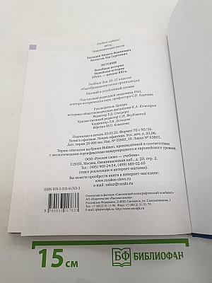 История. Всеобщая история. Новейшая история. 1914 г. — начало XXI в.