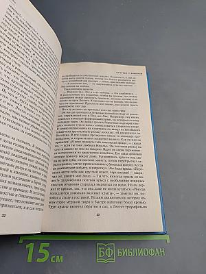 Интервью с вампиром