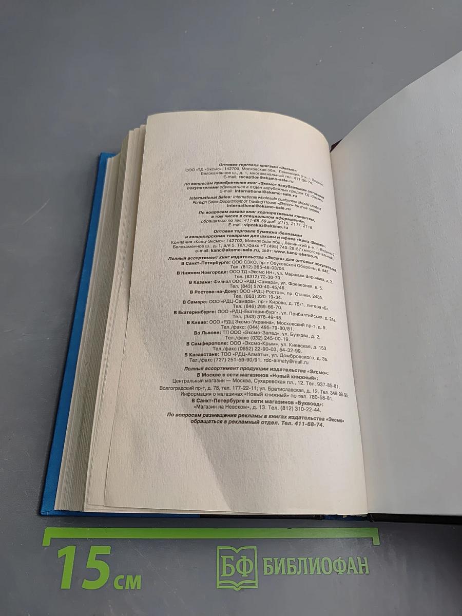 Интервью с вампиром