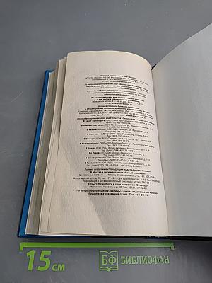 Интервью с вампиром