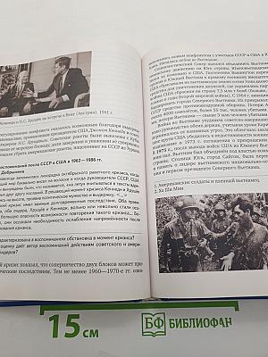 История. Всеобщая история. Новейшая история. 1914 г. — начало XXI в.