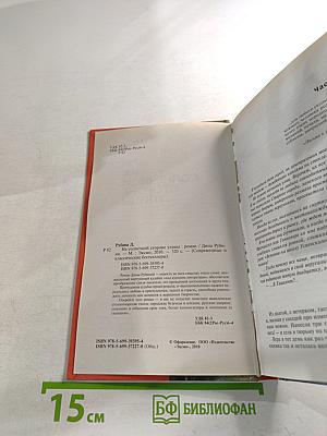 На солнечной стороне улицы