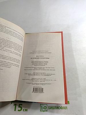 На солнечной стороне улицы