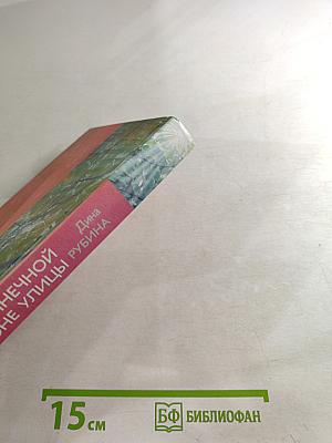 На солнечной стороне улицы