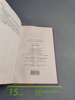 Рука в перчатке