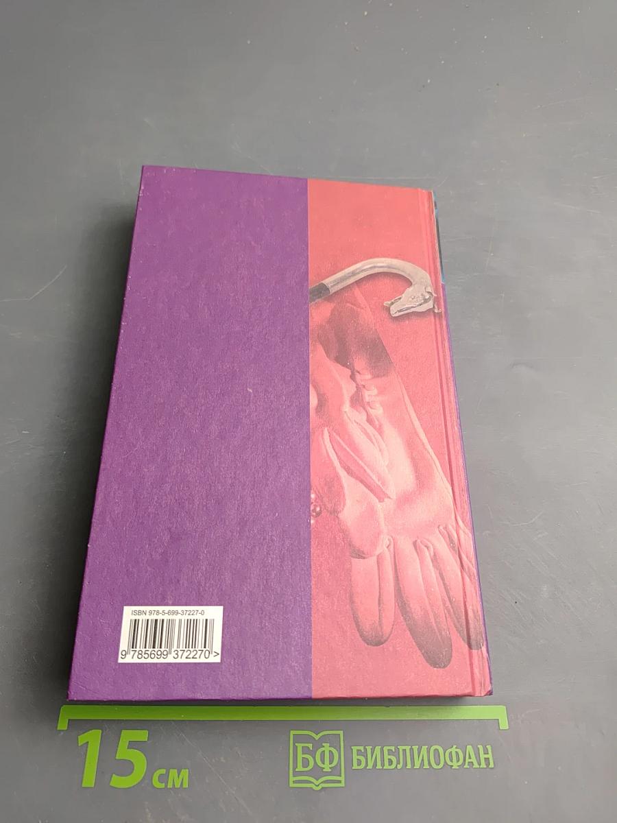 Рука в перчатке