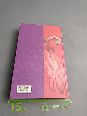 Рука в перчатке