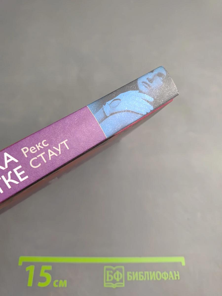 Рука в перчатке