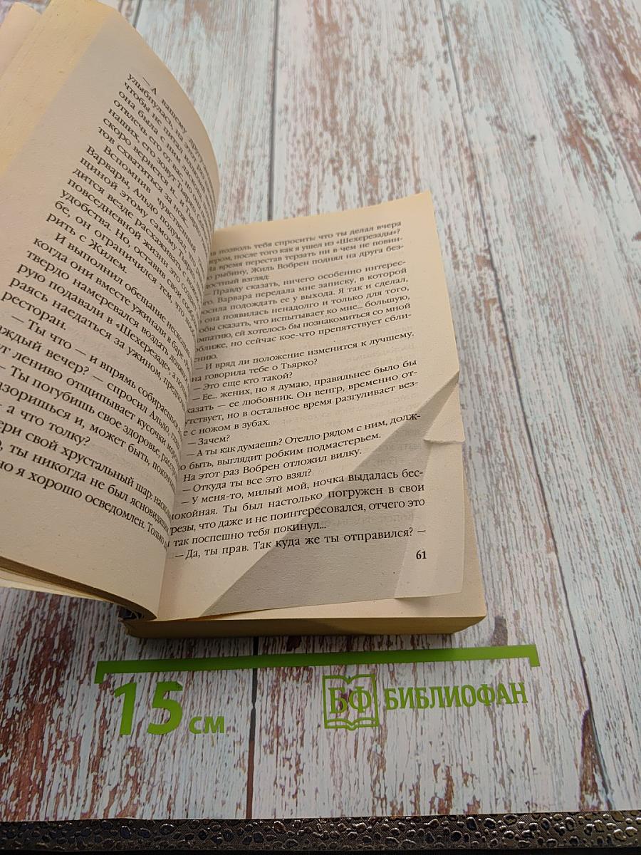 Жемчужина императора