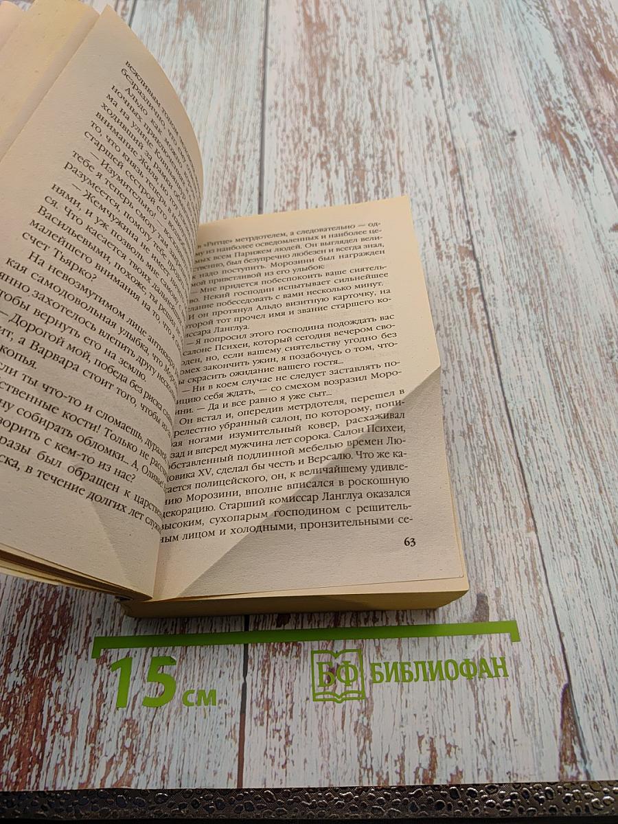 Жемчужина императора