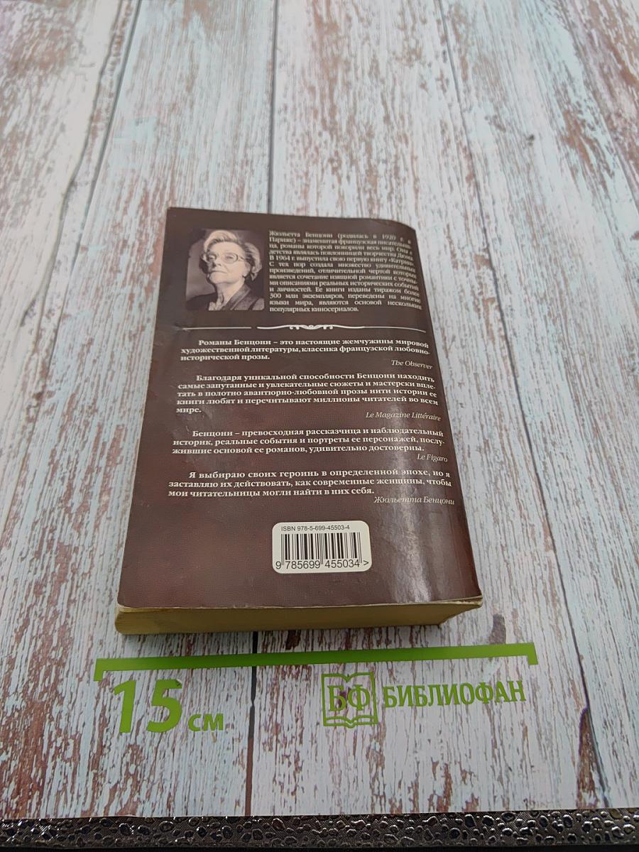 Жемчужина императора