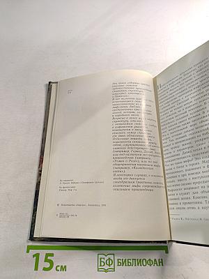 Мифологические, литературные и исторические сюжеты в живописи, скульптуре и шпалерах Эрмитажа