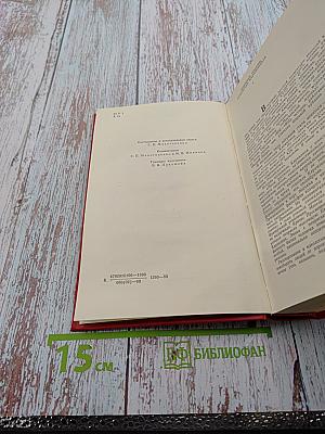 Предания веков