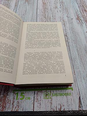 Предания веков