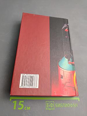 Красный газ