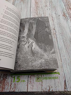 Божественная комедия