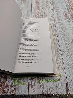 Божественная комедия