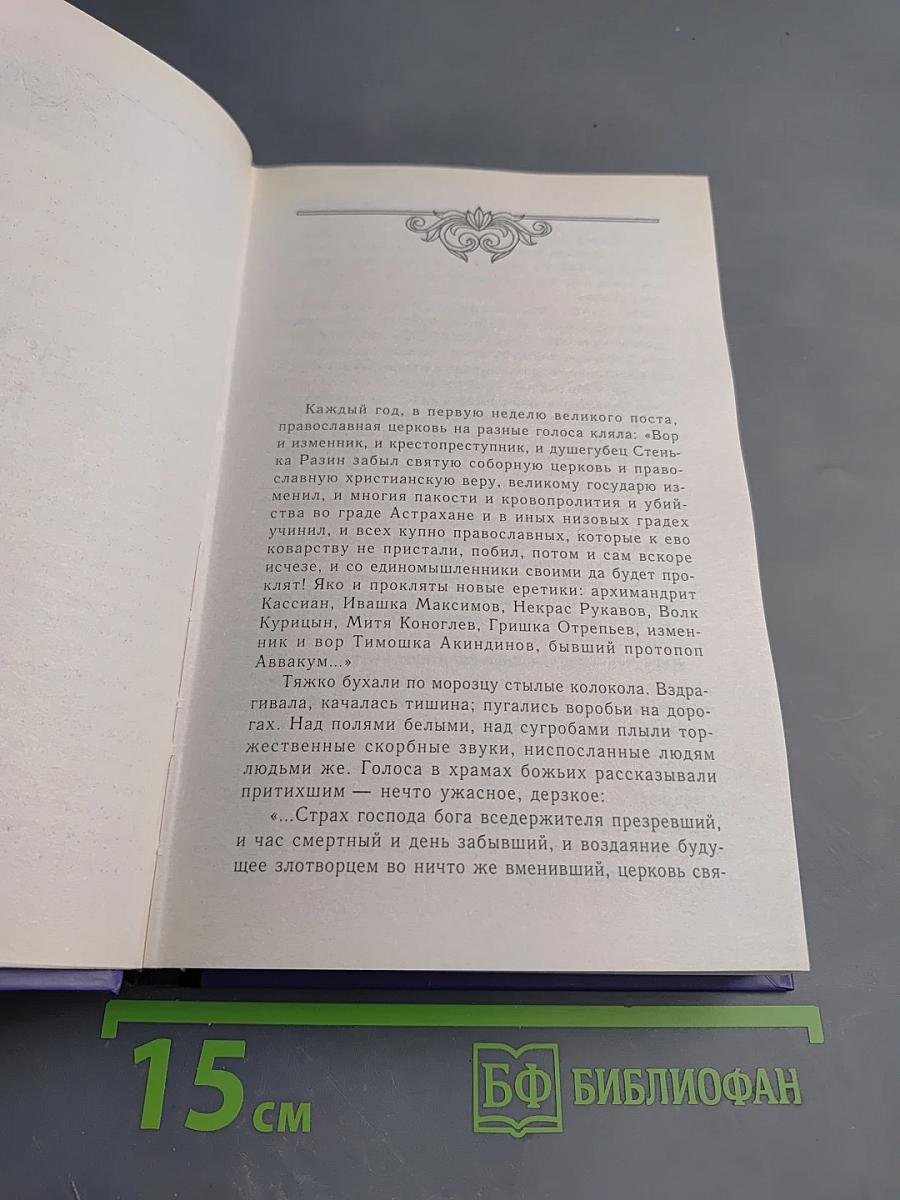 Я пришел дать вам волю
