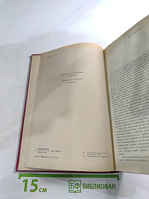 Святой Черт. Тайна Григория Распутина