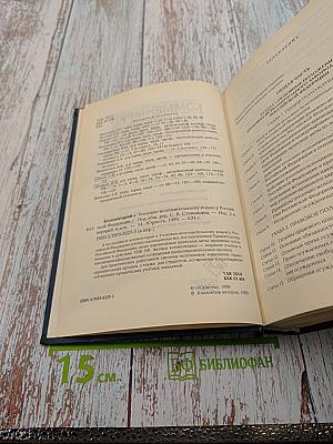 Комментарий к Уголовно-исполнительному кодексу Российской Федерации