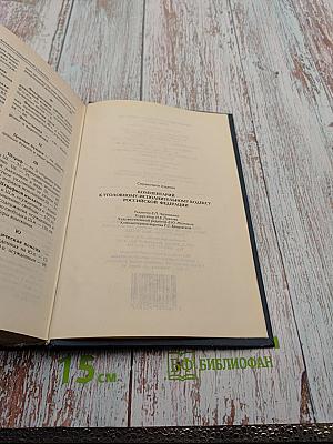 Комментарий к Уголовно-исполнительному кодексу Российской Федерации