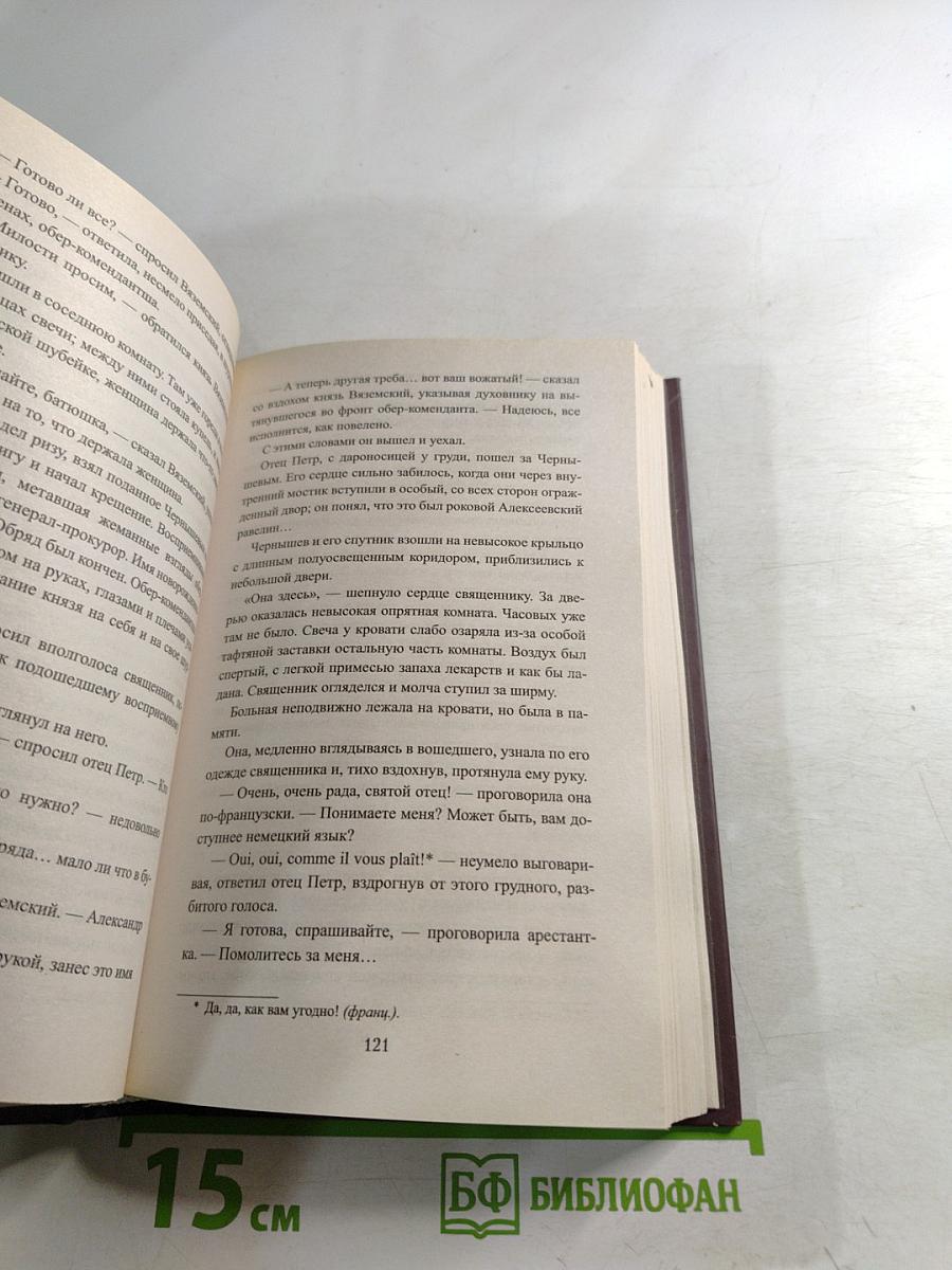 Княжна Тараканова