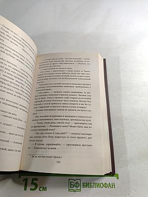 Княжна Тараканова