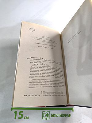 Одиночество в Сети