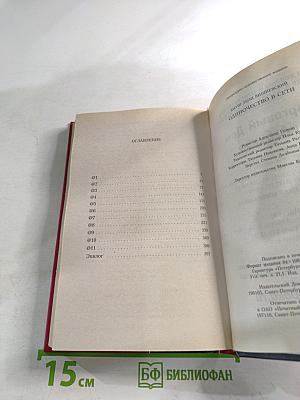 Одиночество в Сети