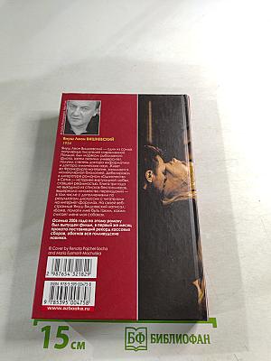 Одиночество в Сети