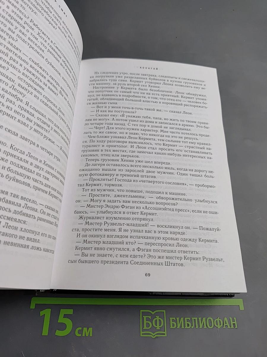 Избранные романы