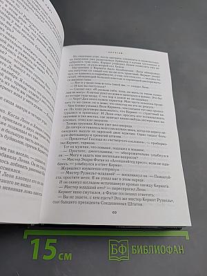 Избранные романы