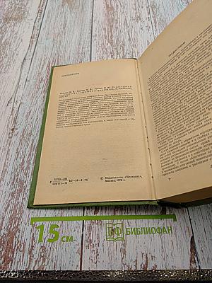 Рецептурный справочник для врачей и фармацевтов