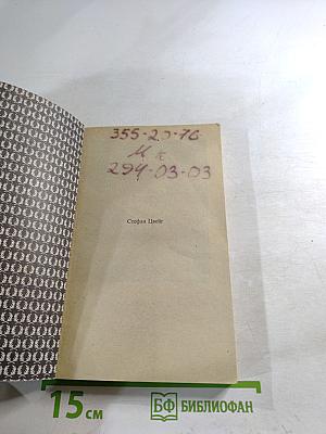 Казанова. Фридрих Ницше. Зигмунд Фрейд