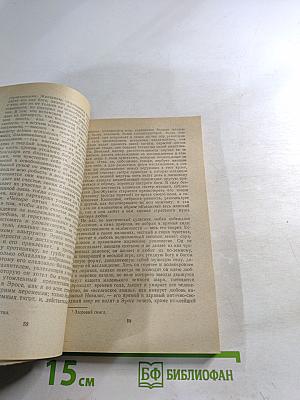 Казанова. Фридрих Ницше. Зигмунд Фрейд